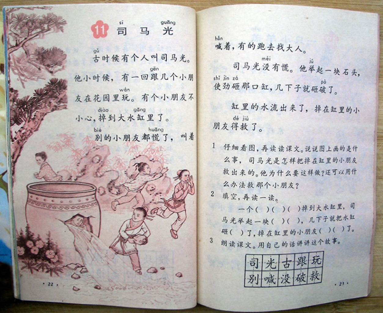 记忆中最美课本: 1987版小学语文第二册 ,一本带有春天气息老课本