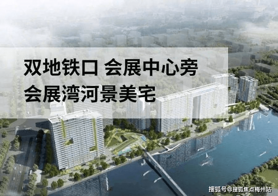 在国家重点发展片区——会展新城,崭新的项目——会展湾水岸,以其独特