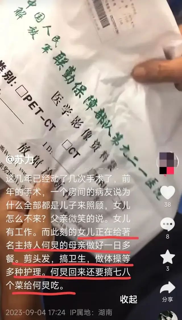 何炅遭实名举报拖欠保姆工资,强迫她担任法人