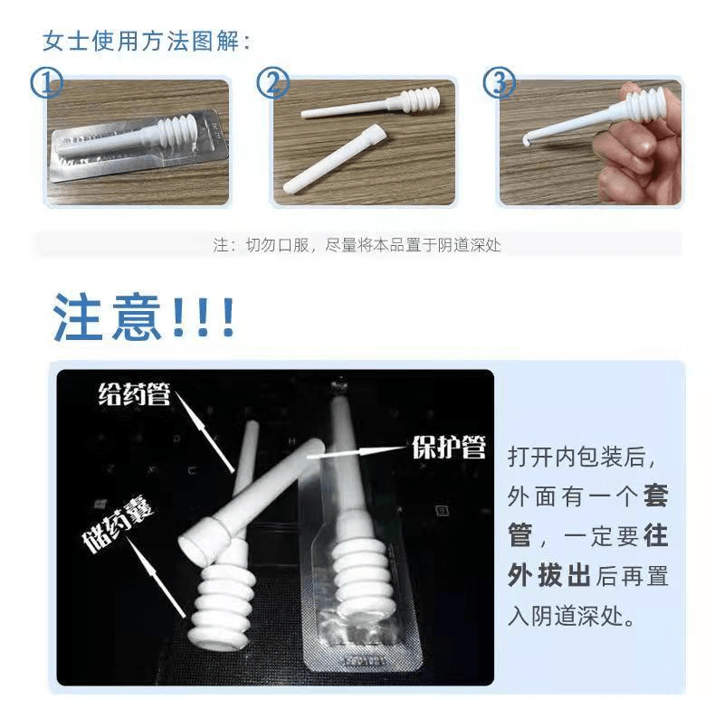 双唑泰凝胶没孔怎么用图片