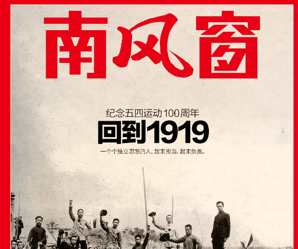 《南风窗》杂志广告合作价值,《南风窗》杂志广告招商