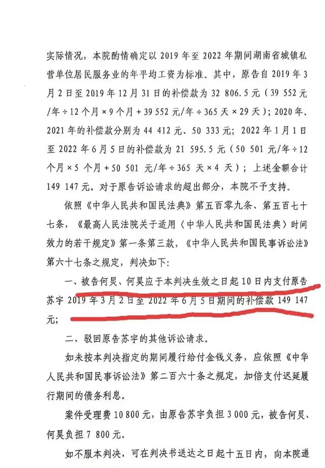 何炅遭实名举报拖欠保姆工资,强迫她担任法人