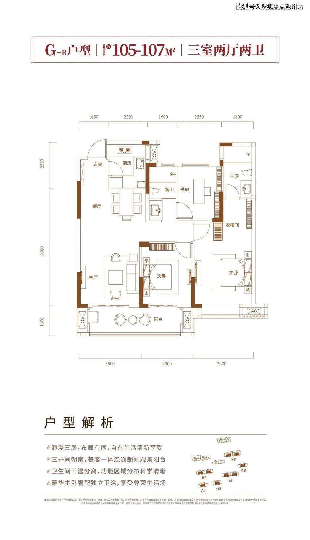 南充香颂湾二期户型图图片