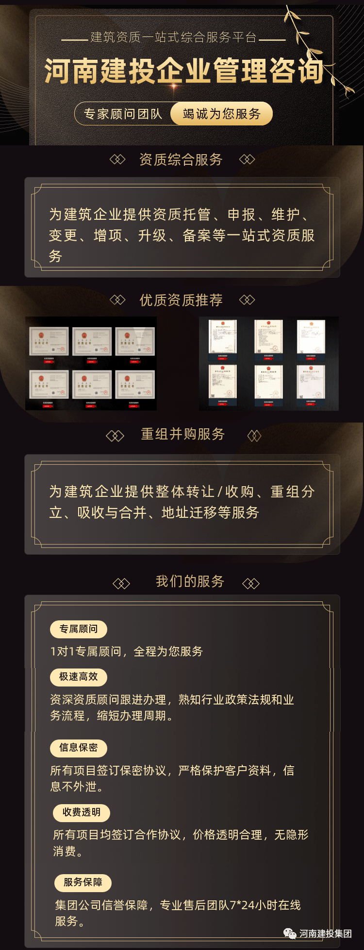 新疆住建厅：第七批工程质量检测机构资质告知承诺制企业核查结果