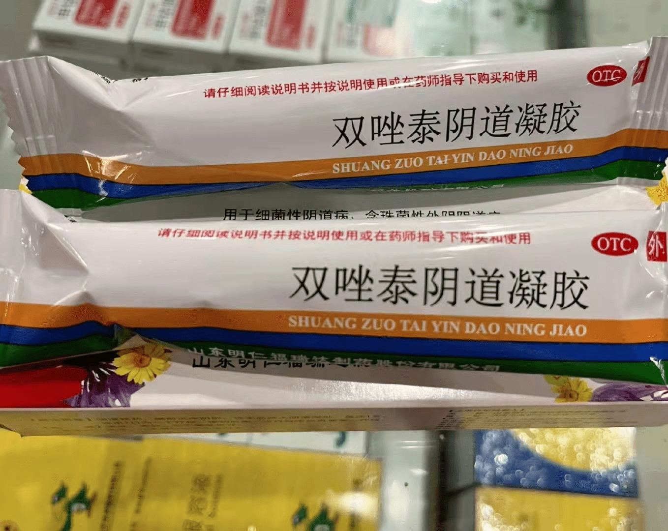 全网都在夸的双唑泰阴道凝胶亲测有用!