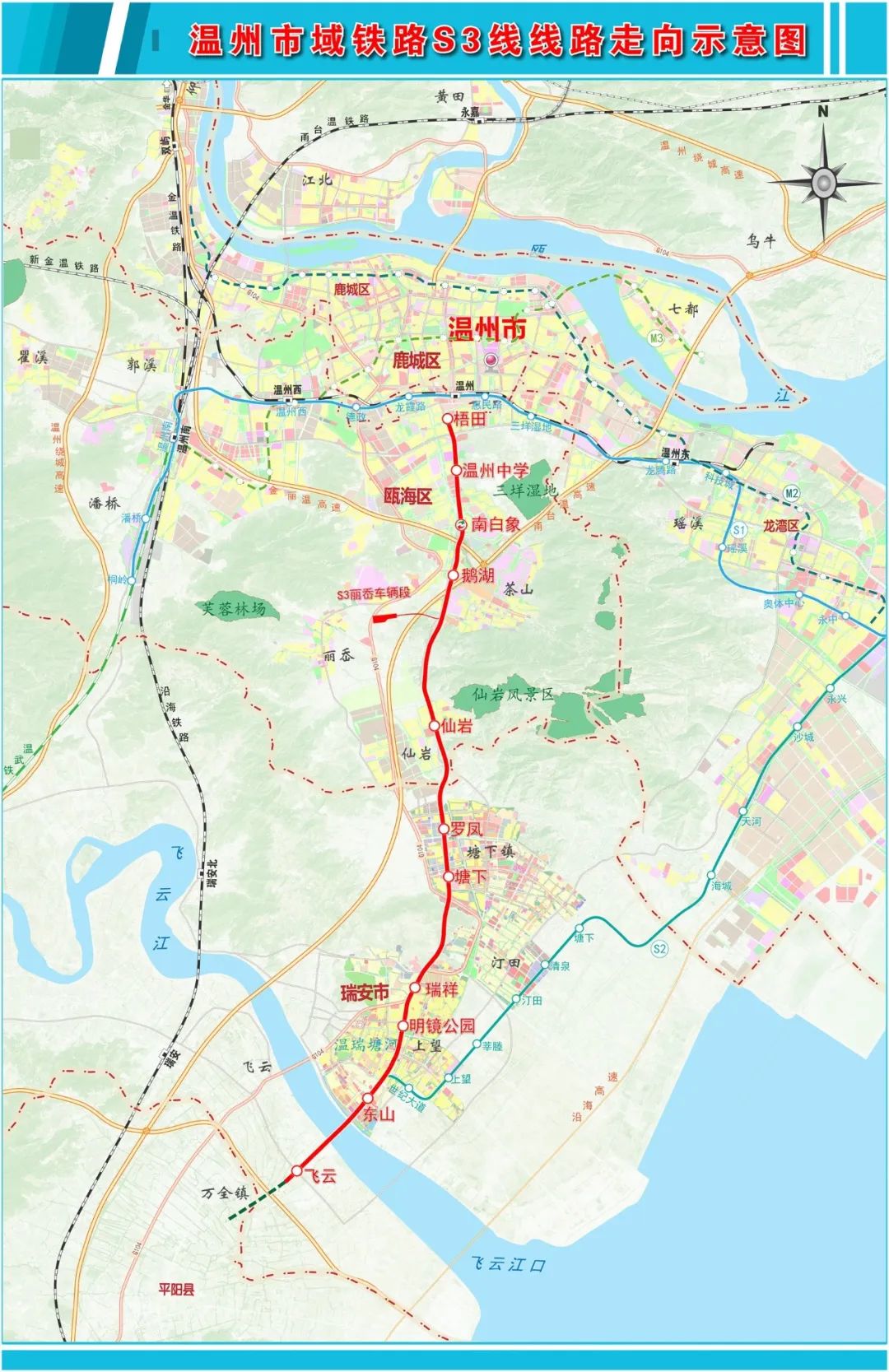台州市域铁路s3线图图片