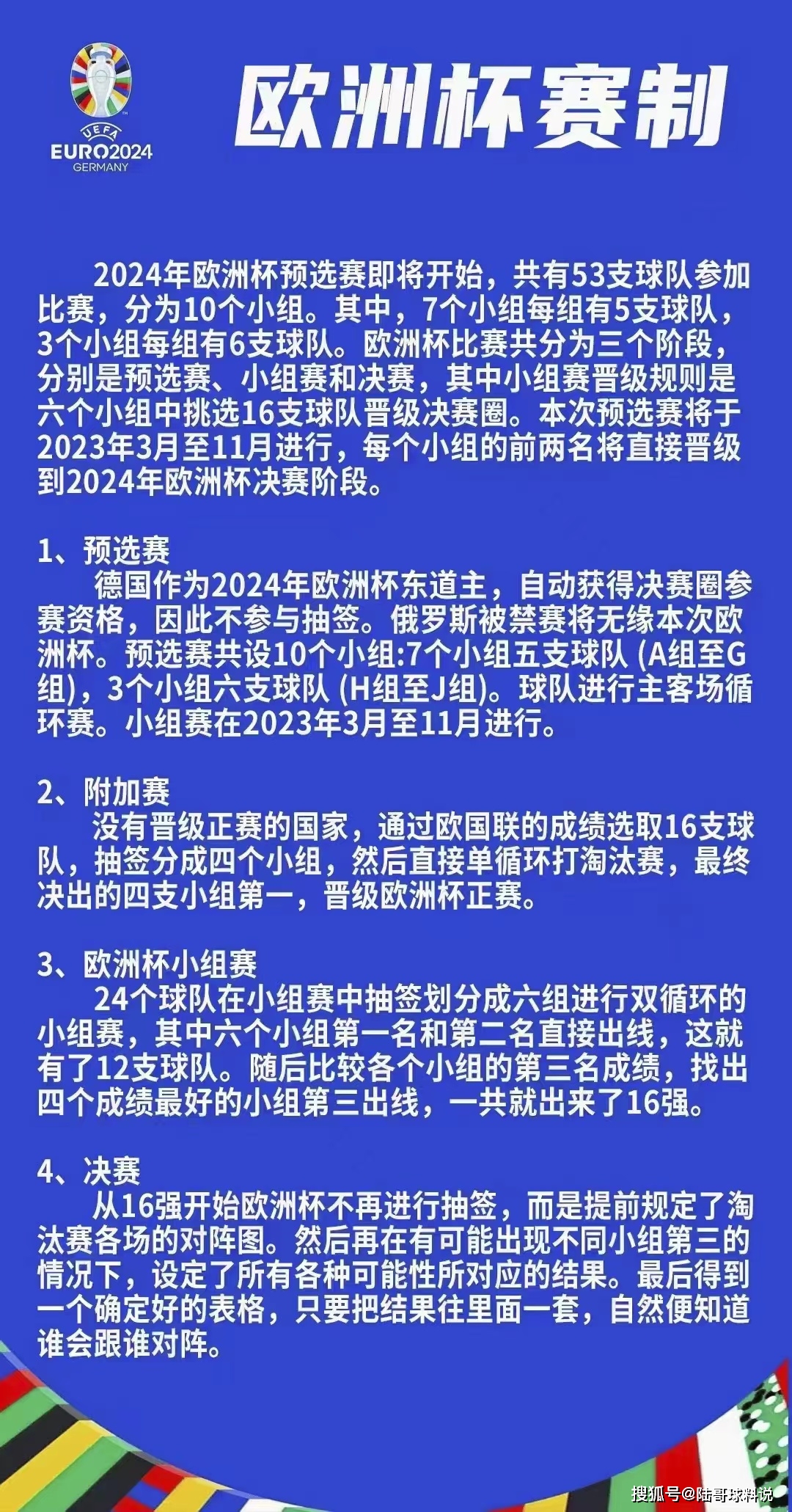 9月7日赛事前瞻:法国vs爱尔兰 附欧预赛,世预赛扫盘推荐参考!