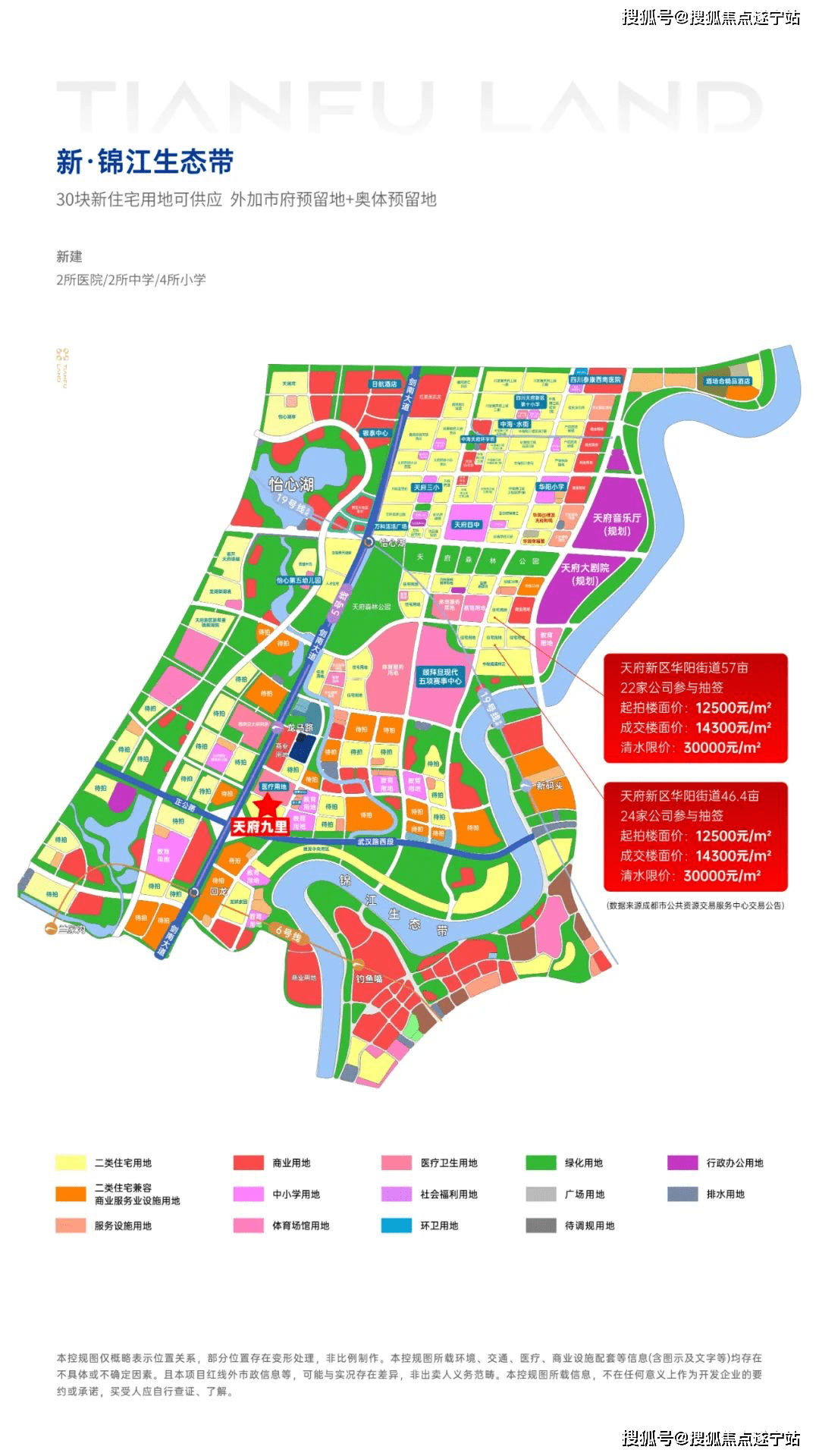 成都锦江生态带2025图片