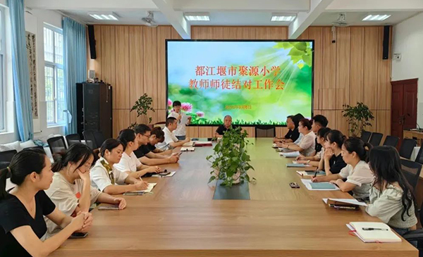 追光而遇 逐光而行 都江堰市聚源小学召开师徒结对工作会_师父_成长