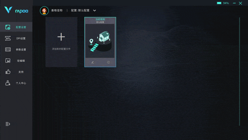 68g轻量化设计，可扩展4K回报率，雷柏VT9PRO双模游戏鼠标体验