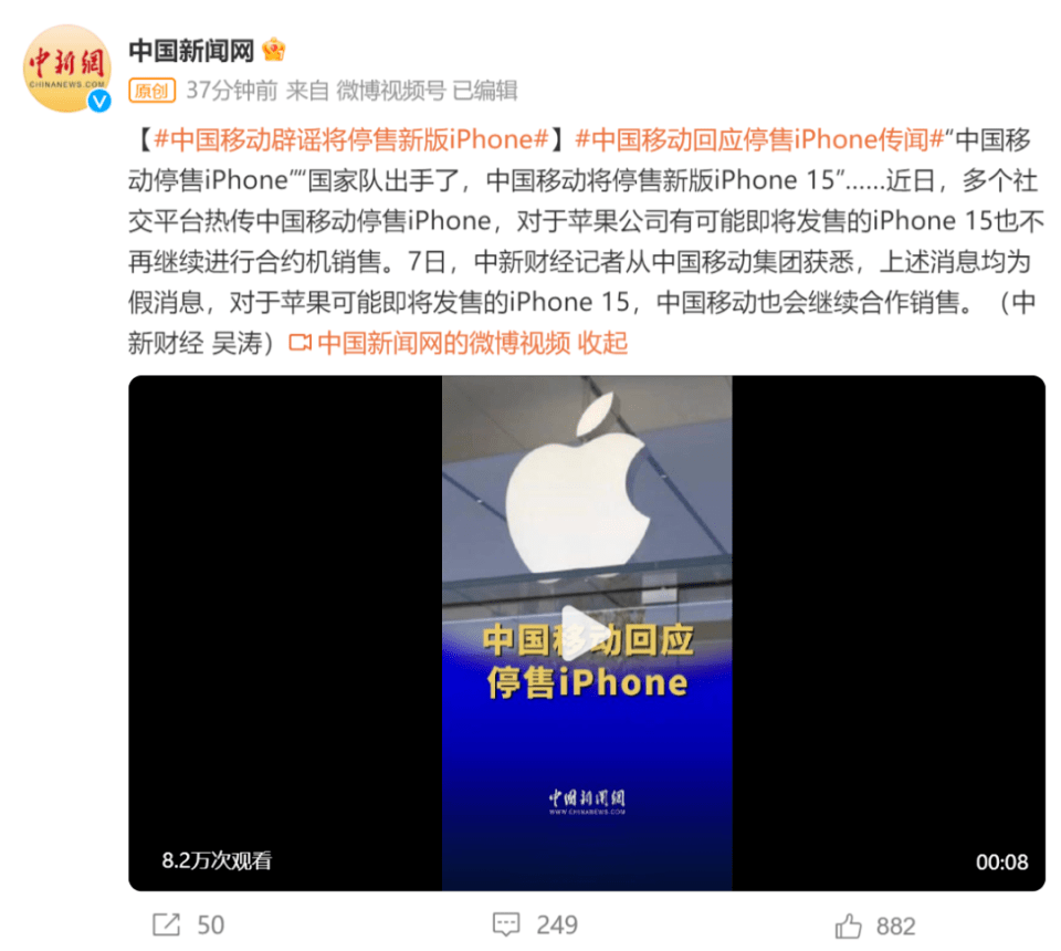 停售iPhone？中国移动紧急回应！苹果市值一夜蒸发超7000亿_搜狐网
