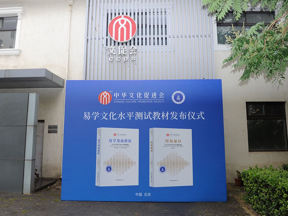 易学文化考试网：易学考试如何报名？报名需要准备什么？_易经