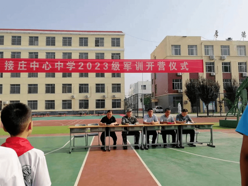 济宁高新区接庄中心中学开展2023级新生军训_训练_发展_强国
