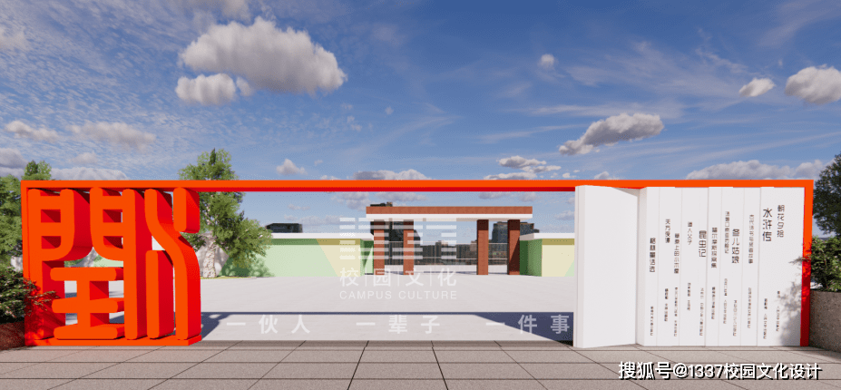 校园文化建设——学校润心广场设计案例_雕塑_part_师生