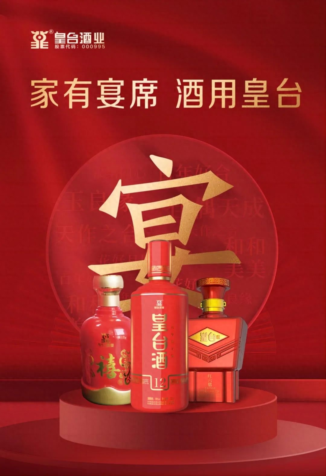 九月,酒月 | 礼遇双节,宴用皇台_中国_原浆_入口