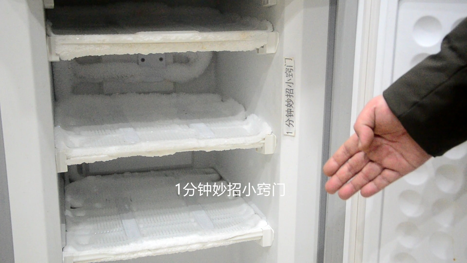 冰箱结冰太厚怎么处理？