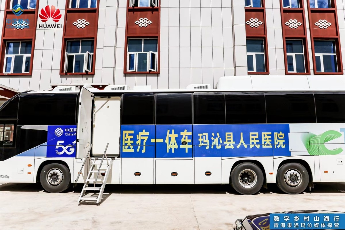 青海果洛州乡村振兴探访:见证雪山小城的数字化力量_玛沁县_教育_网络
