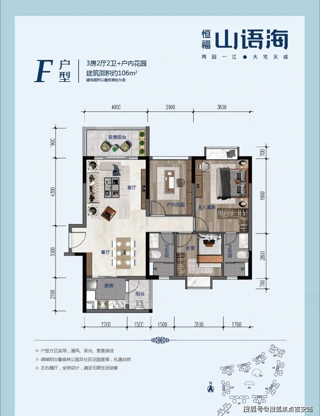 山语海户型图图片