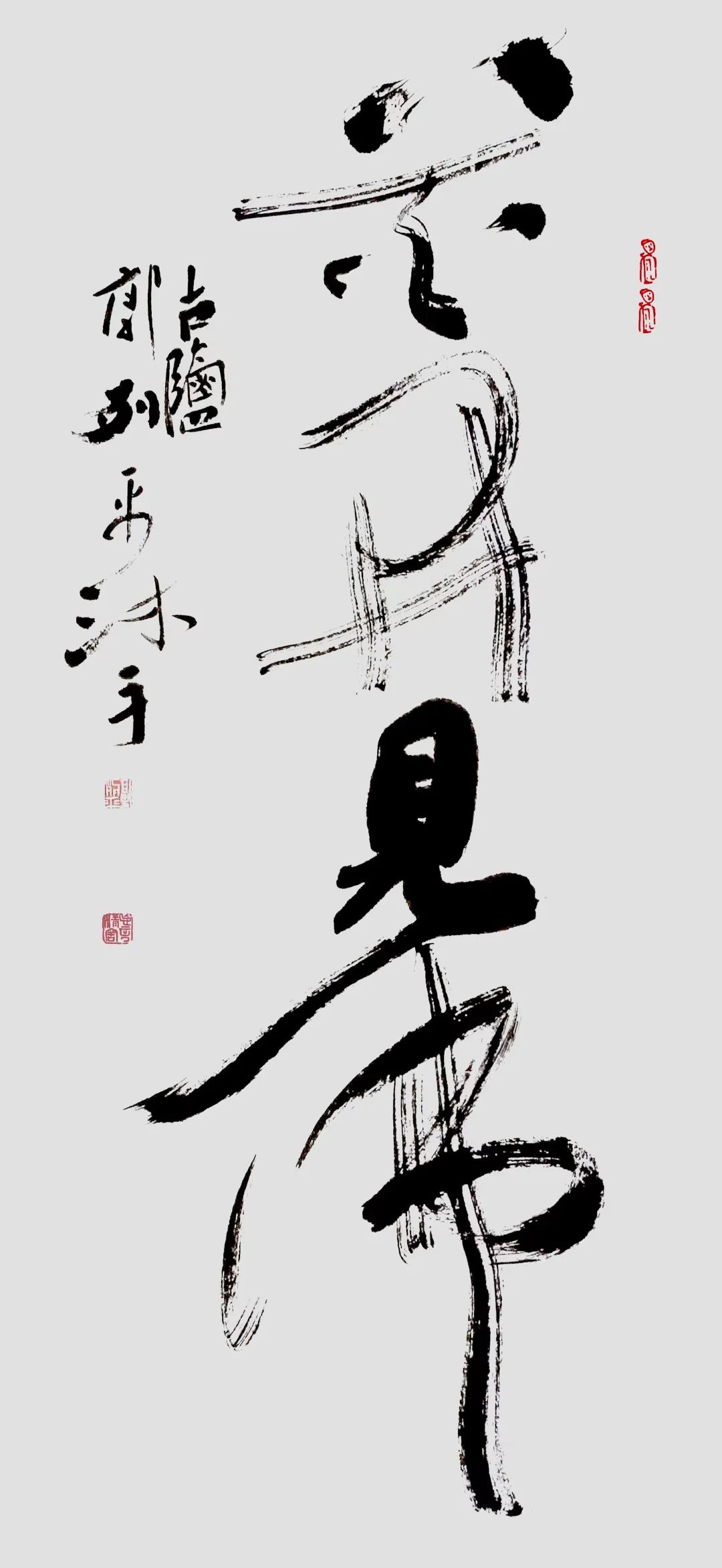 书法传奇||西江月 · 中国书法艺术精品展——郭列平_江苏省_cm_诗词