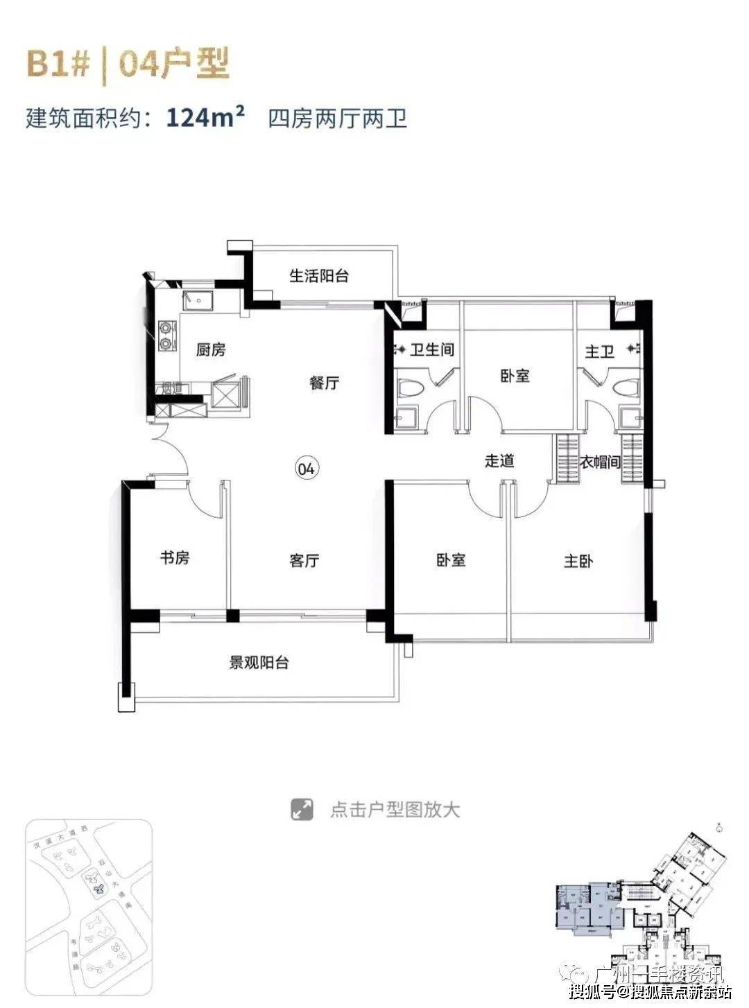 新鸿基icc·峻銮_广州新鸿基icc·峻銮_首页网站丨楼盘详情/均价/交通