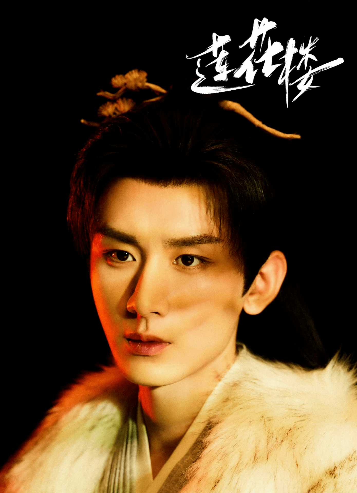 付辛博新剧《南风知我意》即将上线,治愈系都市爱情等你来追_成毅