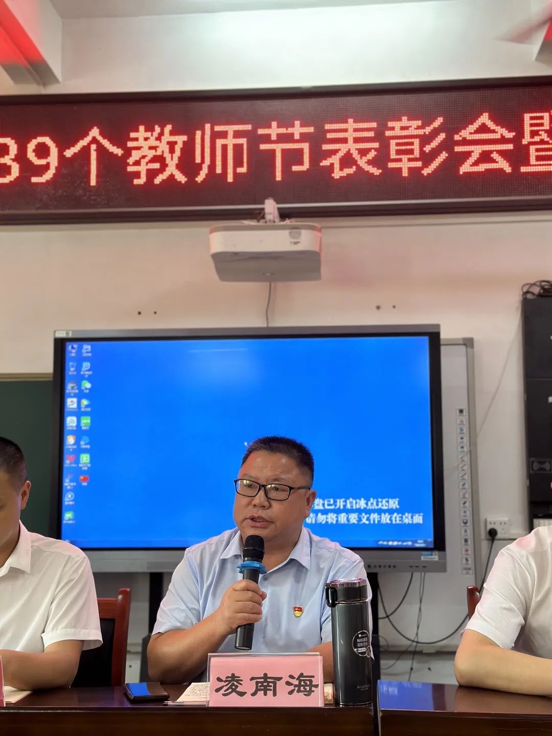 兴国县鼎龙小学庆祝第39个教师节表彰会暨开学典礼