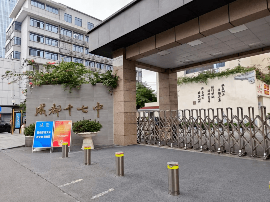 对口初中则为七中育才学校(水井坊校区),盐道街中学和成都第十七中学