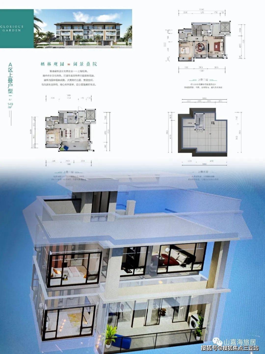 融创海南臻园——聚焦高端精品,打造海南兴隆高端理想旅居房产_洋房_的花园_规划