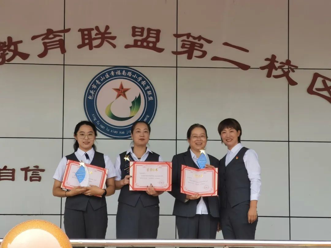 包头市青山区南小教育联盟二校区举行教师节表彰大会_季节_杨波_主题