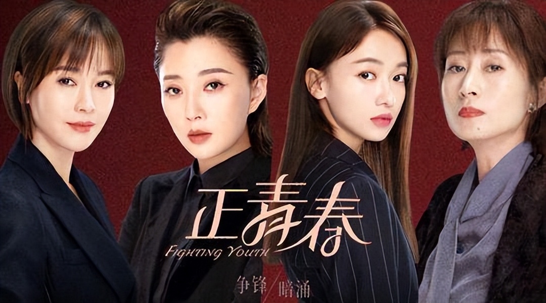 由导演牟晓杰和陈岚执导,吴谨言,殷桃领街,何润东,洪尧,章涛,张晨