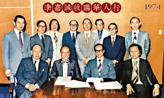 1974年,李嘉诚拿出2700万美元买下华人行_香港_家族_李佩材