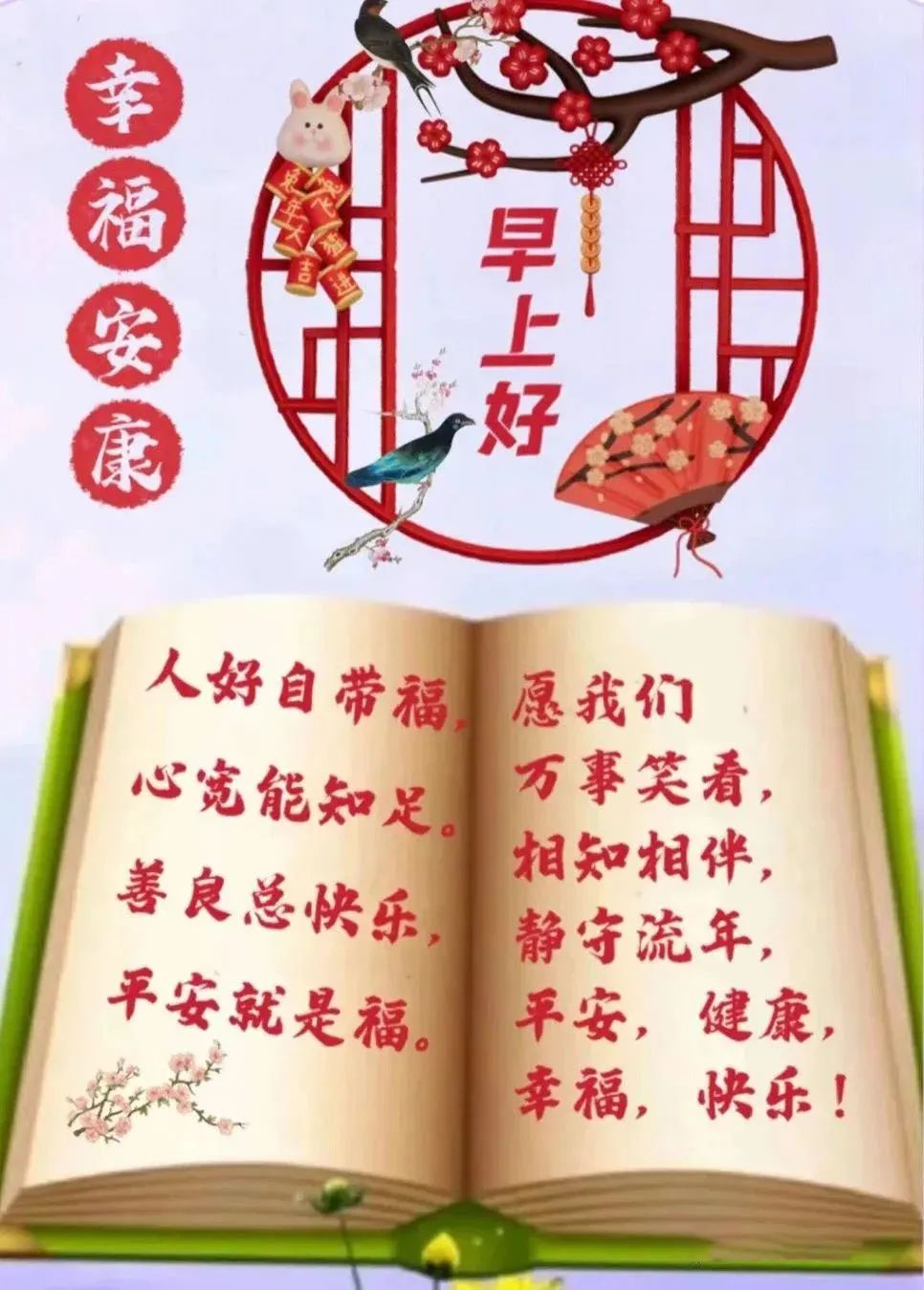 13,让今日的凉风,送给你平安吉祥,让怡人的风景,送给你