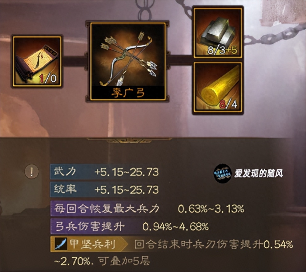 属性鉴赏与武将适配(武器篇)_装备特技_词条_伤害