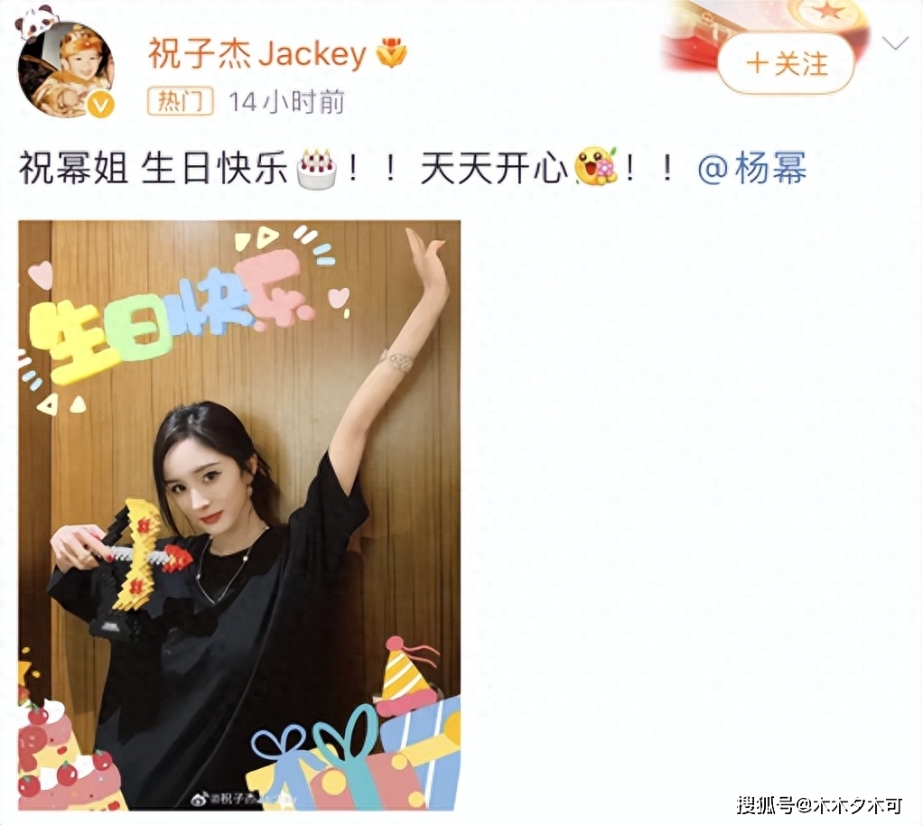 今年生日,嘉行诸位艺人的祝福依旧没有缺席,迪丽热巴,张云龙,王艺瑾