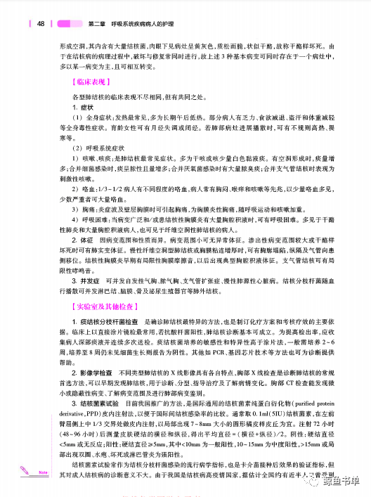 内科护理学第7七版(尤黎明,吴瑛) PDF 人卫版本科护理学教材_手机搜狐网