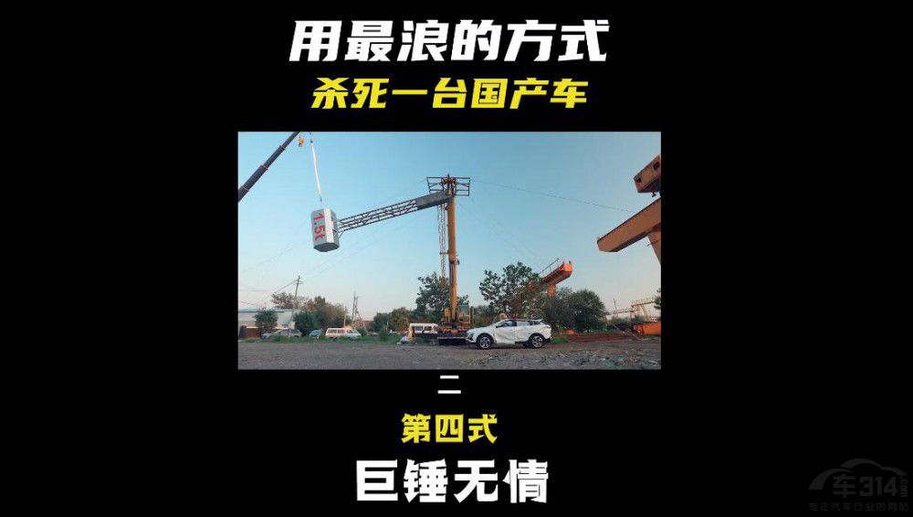 一场残酷的极限测试，暴露出奔腾T90越级的安全品质