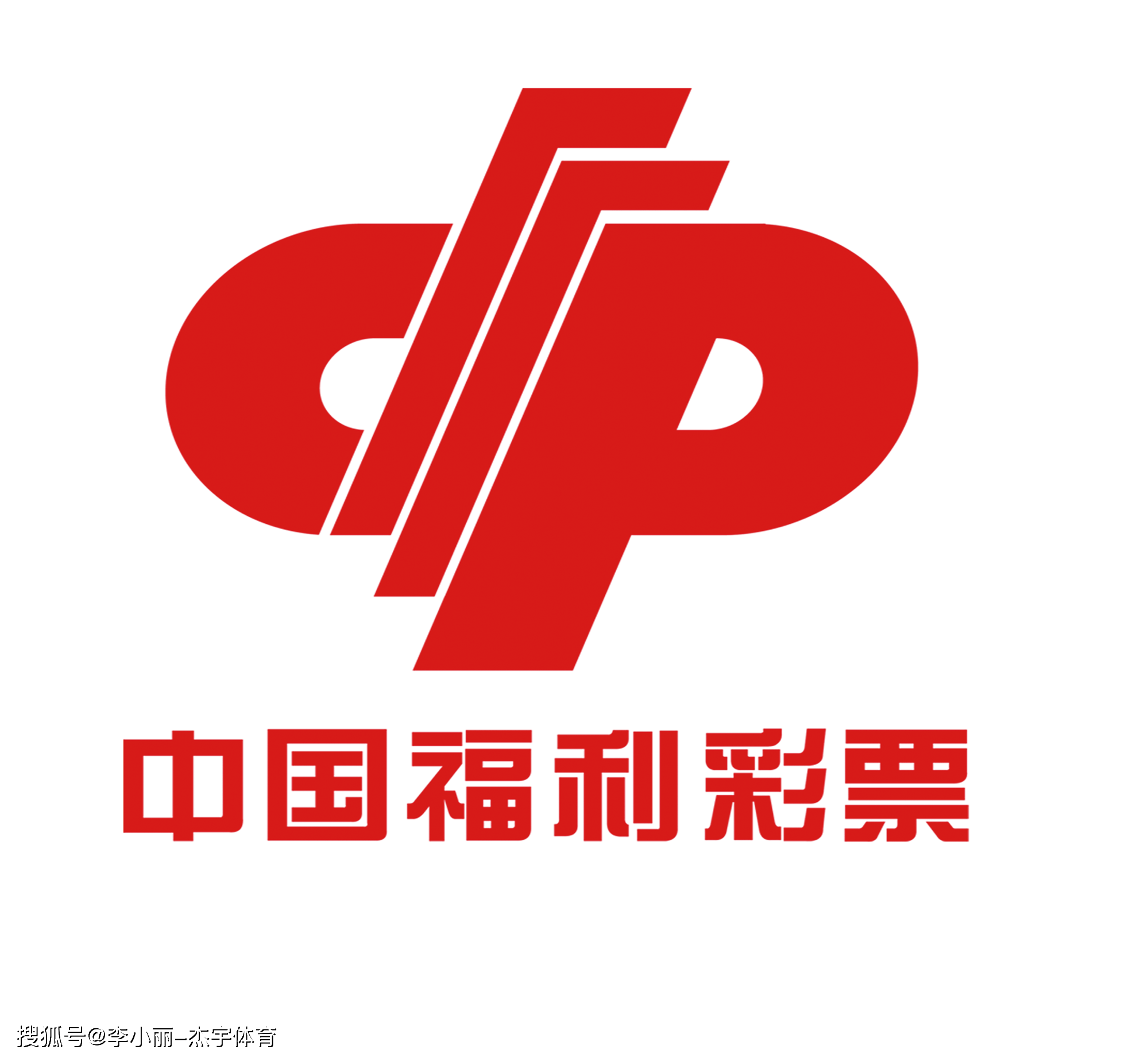 中国福利彩票最新图片