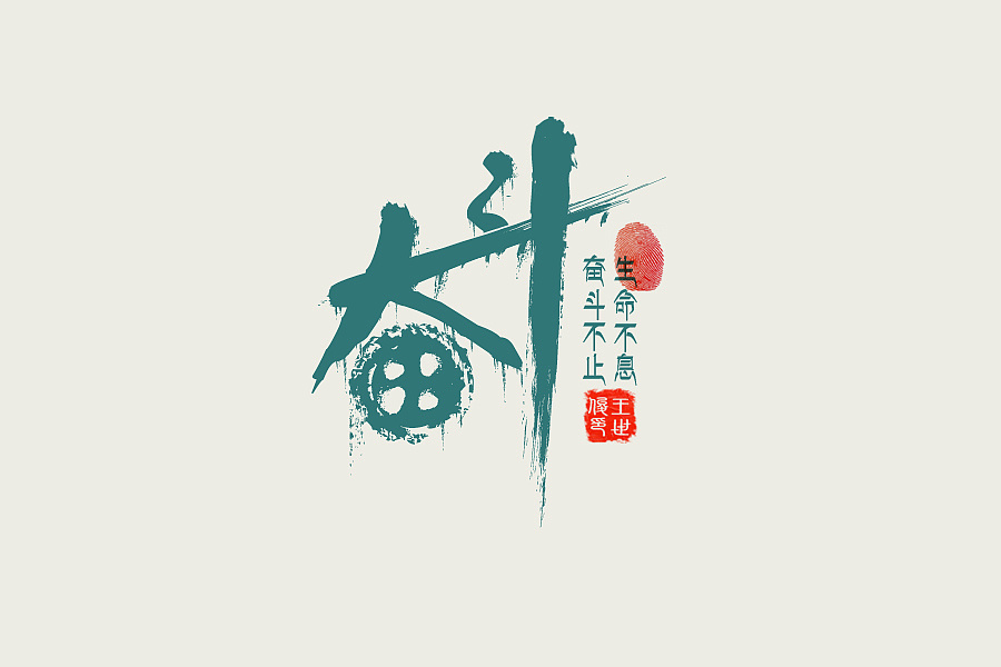 青年要奋斗不止,与时代同行_精神_时期_人民