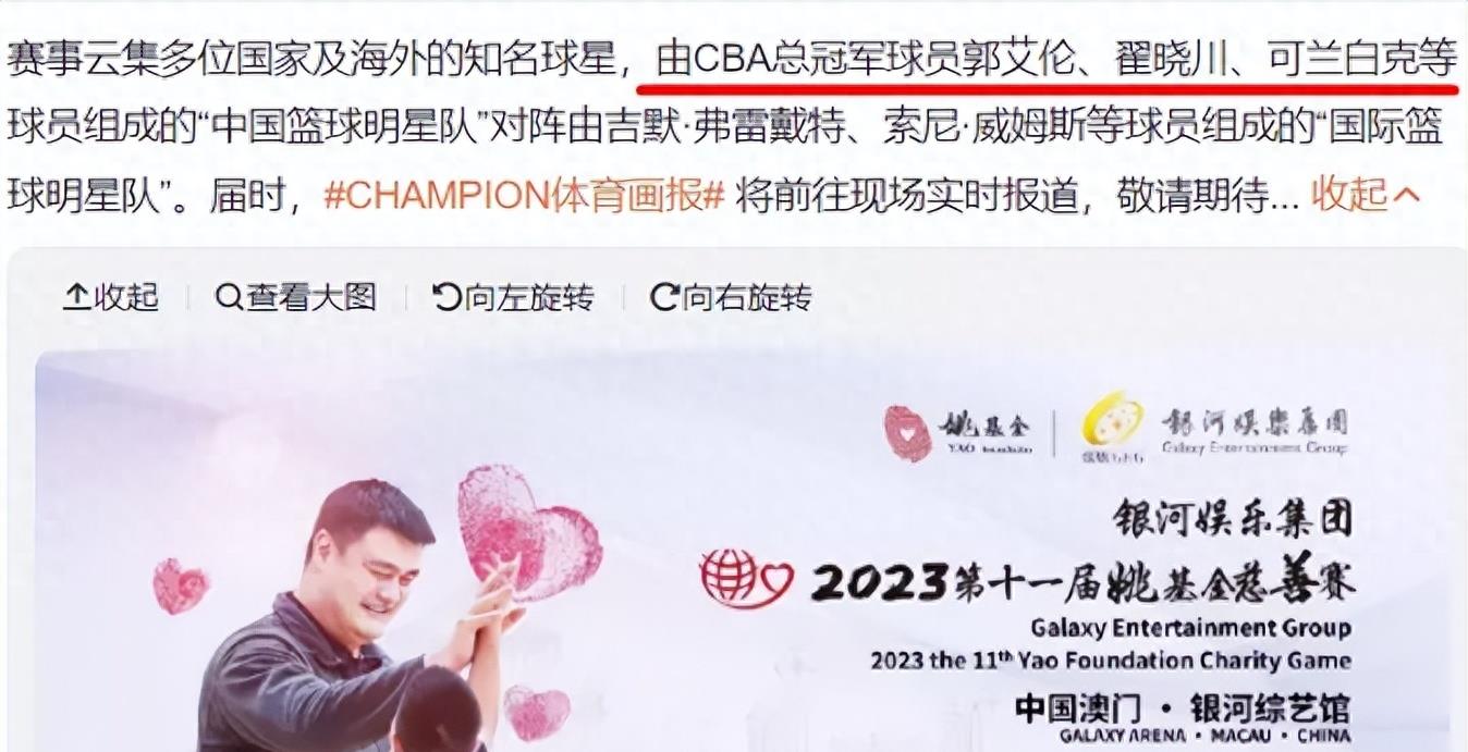 失踪郭艾伦再度惊现！晚上11点拒绝姚明召唤，球迷猜测背后原因-郭艾伦遭央视点名