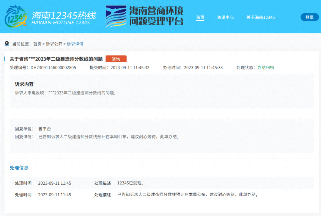 山东二建成绩查询_山东二级建造师_广东二建电子证书下载