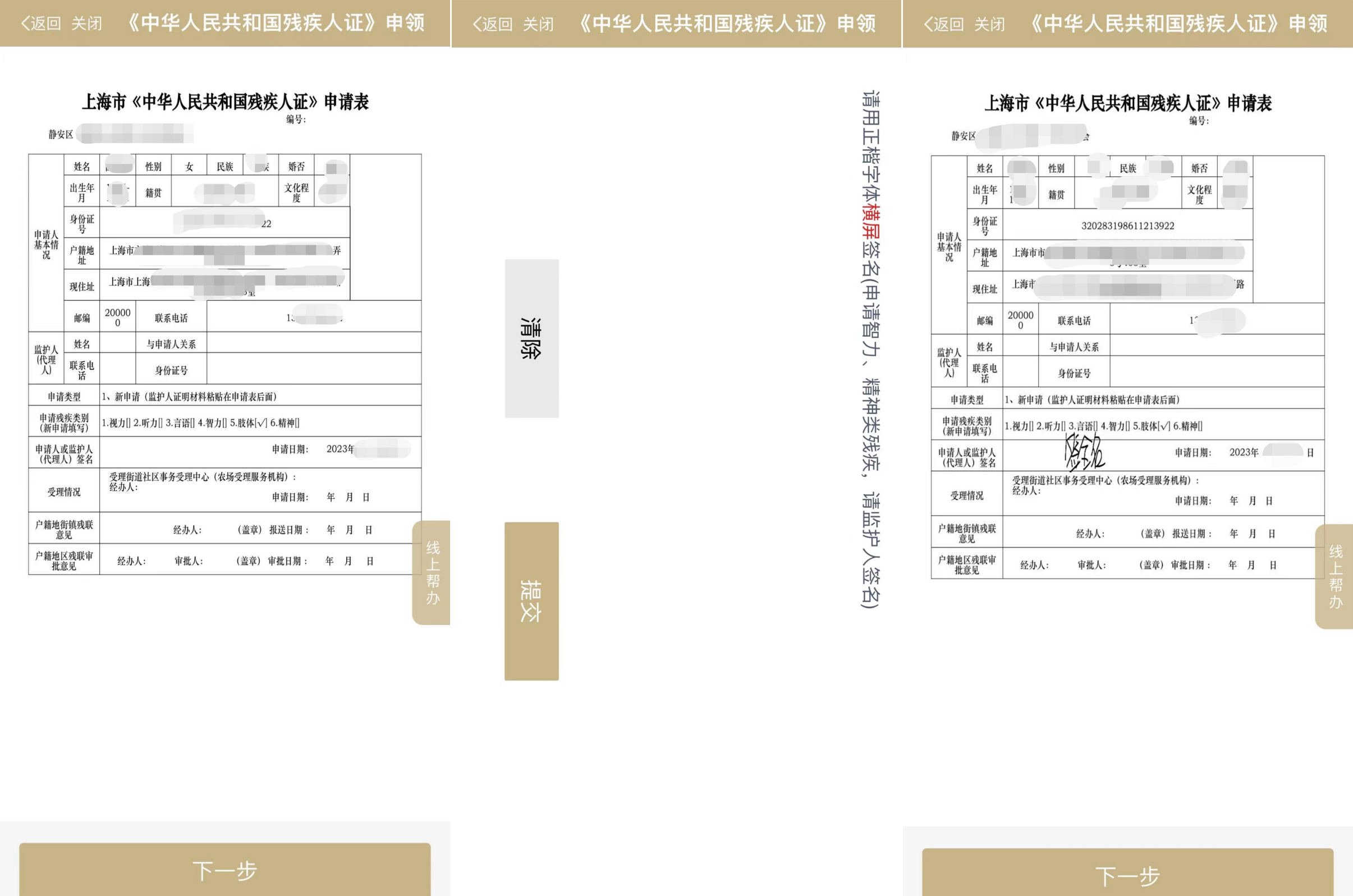 提醒:1,居民身份证,户口簿可调用电子证照,若不同意电子证照调取或