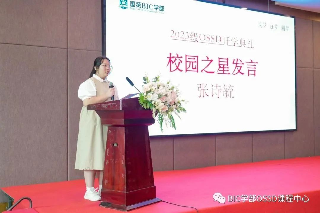 新 愿-新生代表发言