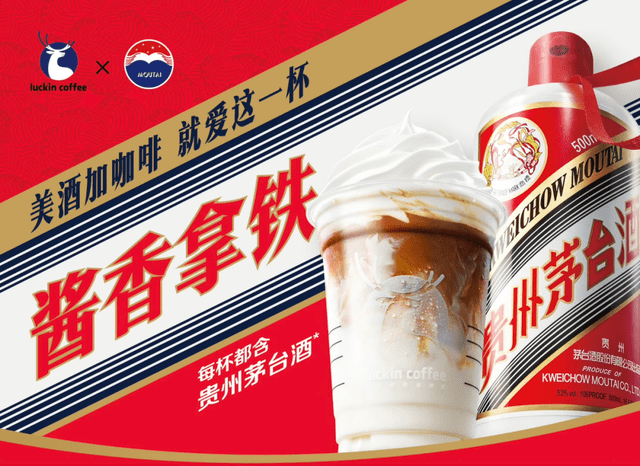 买不到“酱香拿铁”？我能自己做一杯吗！