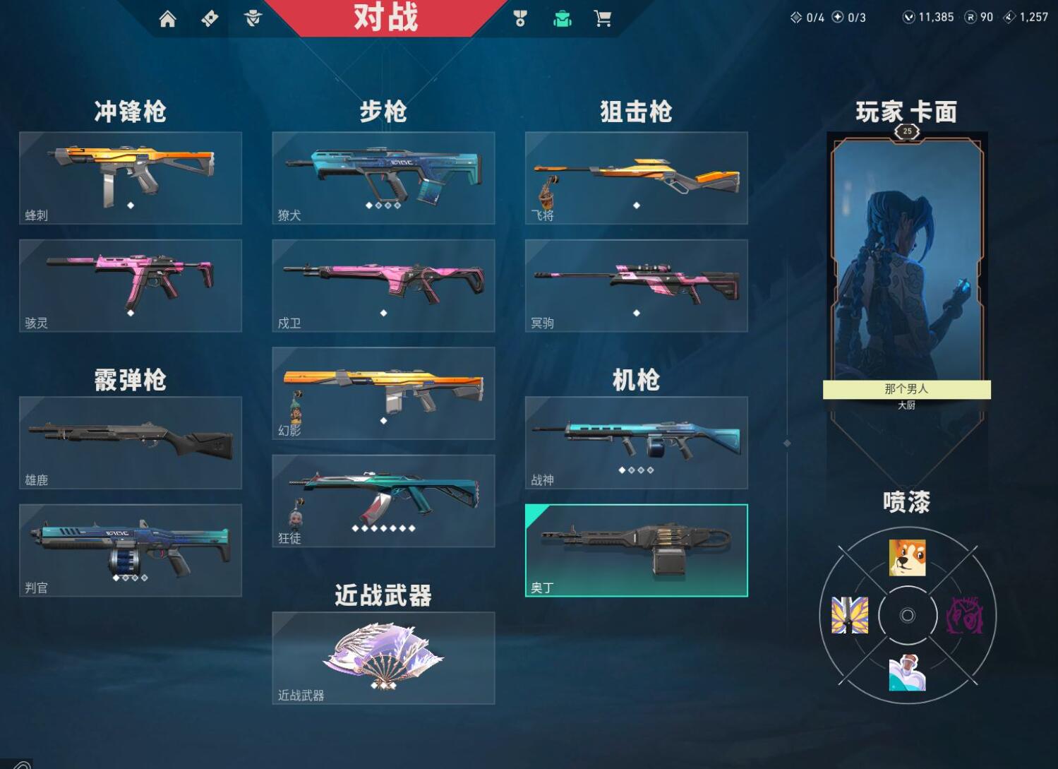 无畏契约卖号_账号_游戏_玩家