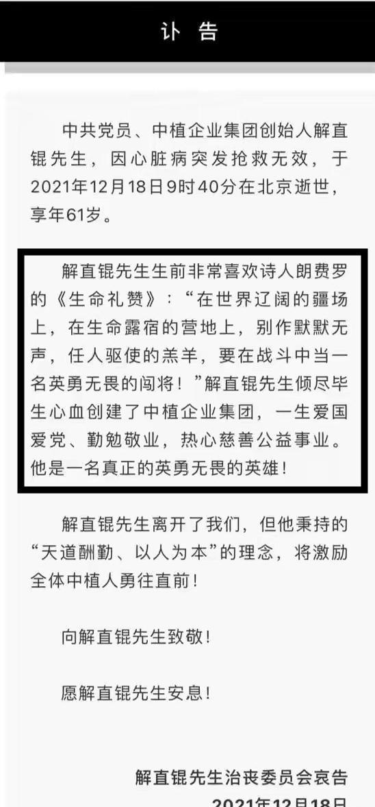 毛阿敏老公解直锟上吊图片