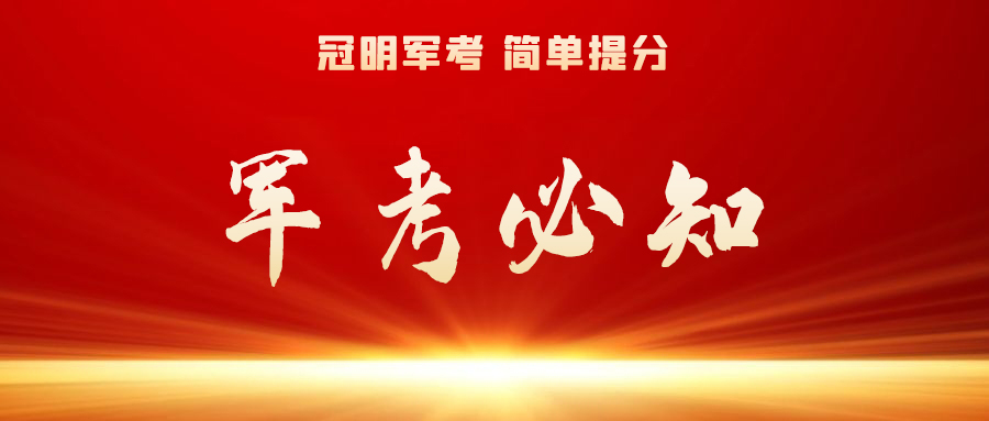 大学挂科可以参加军考吗