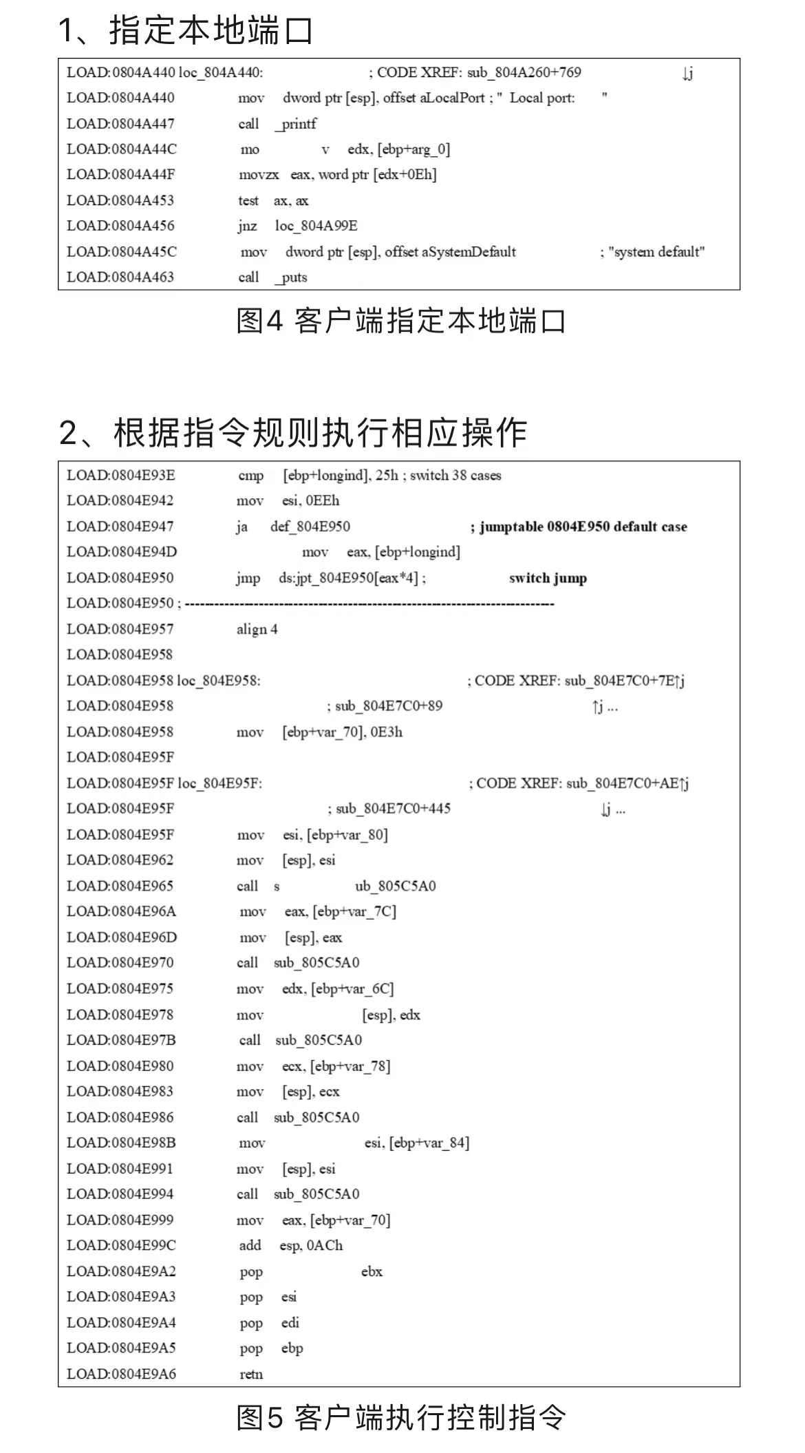 修改已有银行流水的黑客 来自搜狐网