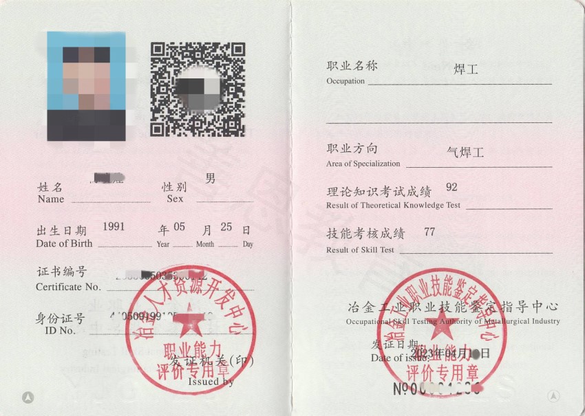 考一级气焊工证需要多久 那里可以考气焊工证_进行_证书_情况