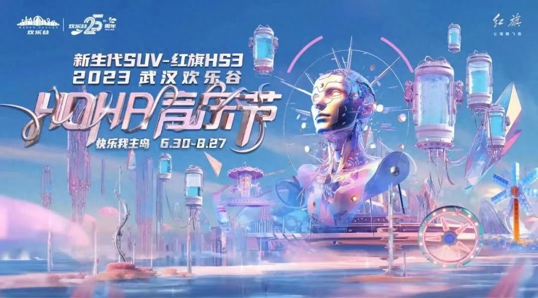 欢乐谷集团暑期成绩斐然，背后有何秘诀？，欢乐谷集团暑期经营：创新与跨界的双重奏