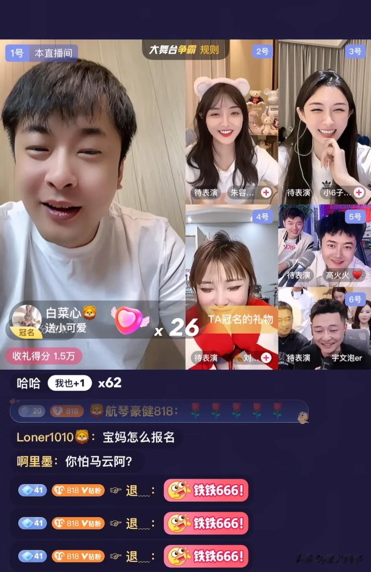 9月13日晚上,辛巴与众位娱乐大咖主播连麦互动,期间,辛巴给他们讲述了